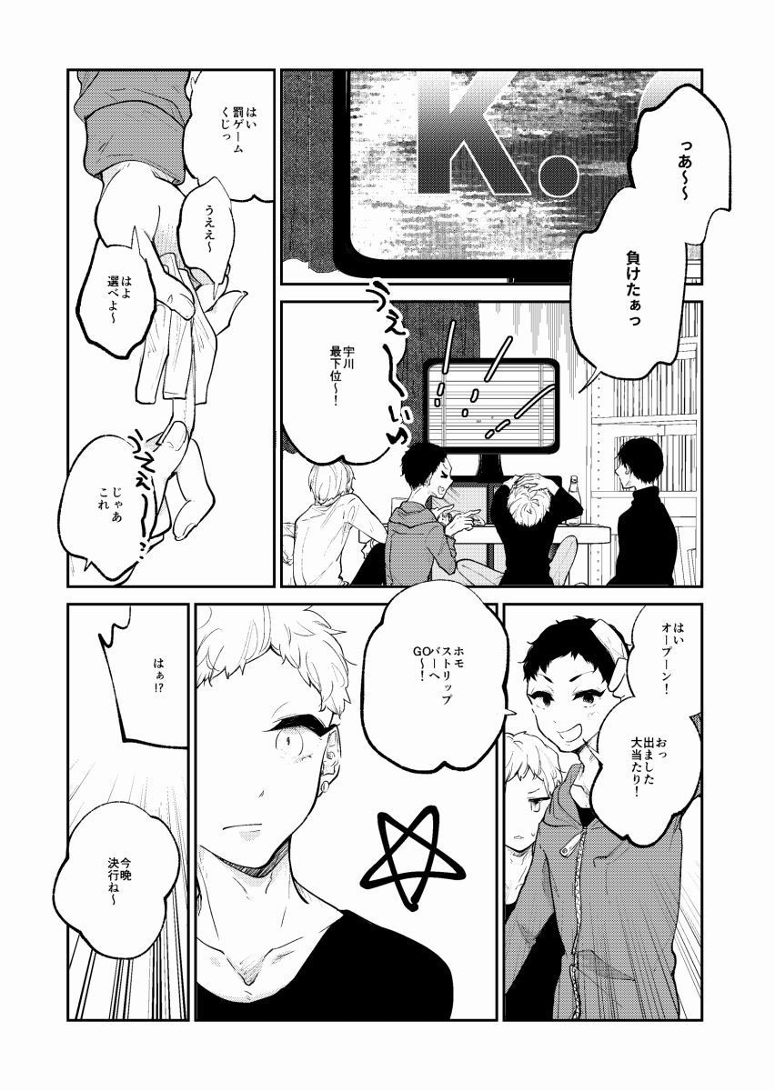 試し読み 7