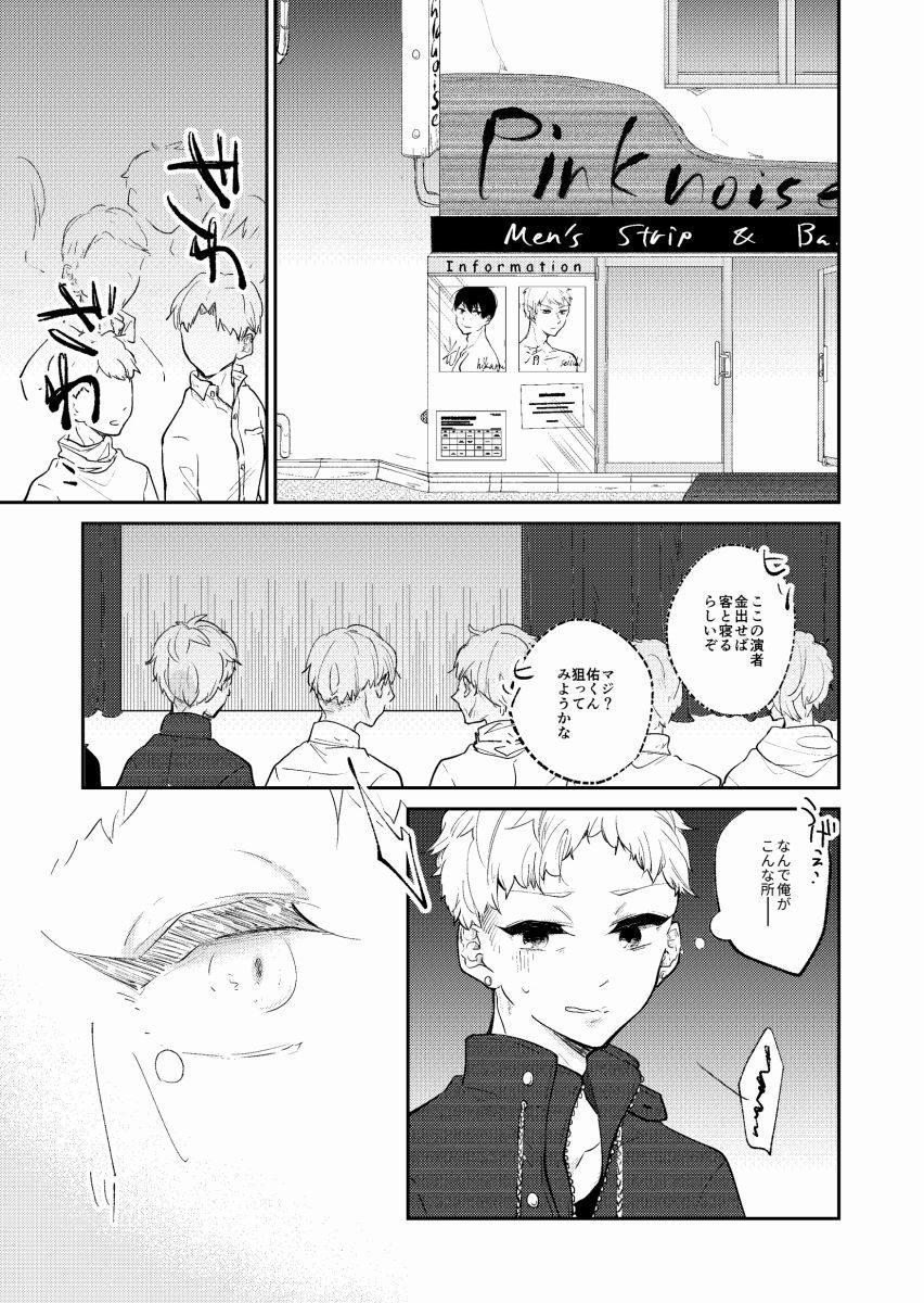 試し読み 8