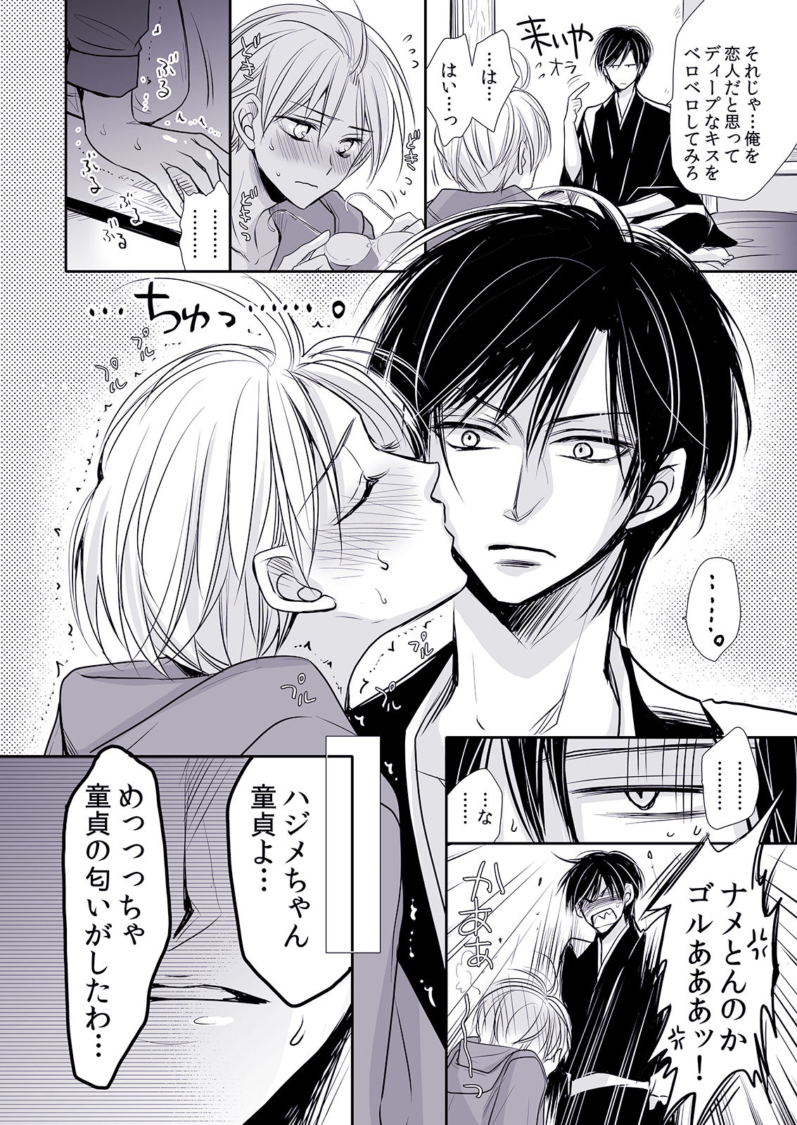 試し読み 4