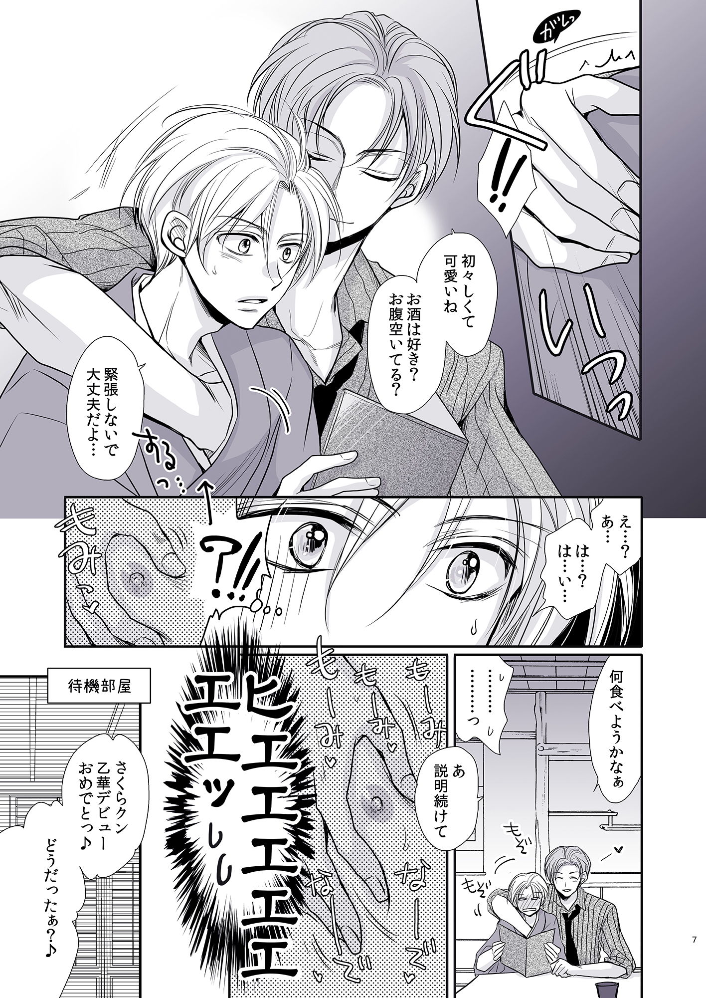 試し読み 2