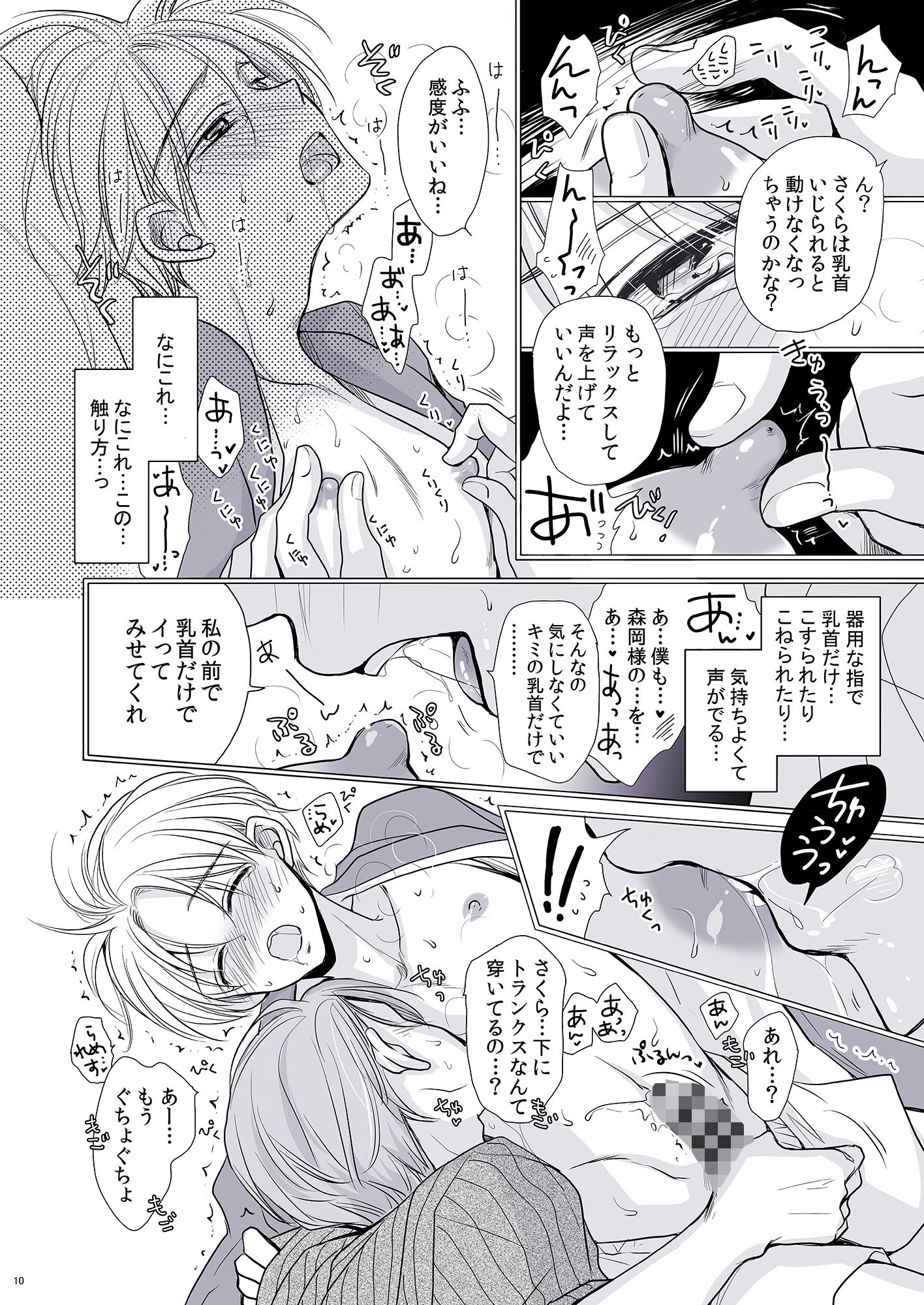 試し読み 4