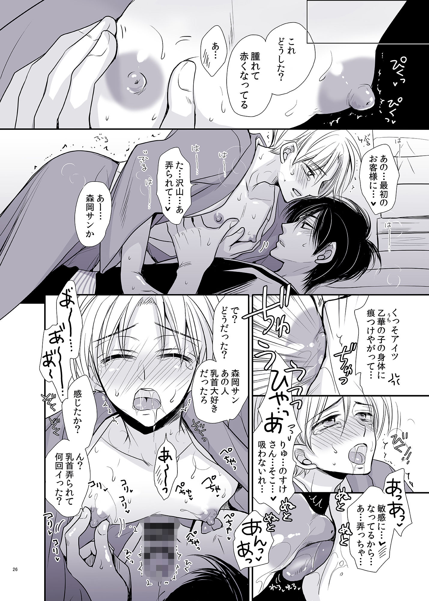 試し読み 5