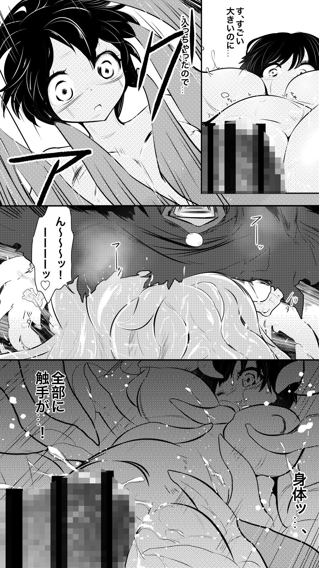試し読み 9
