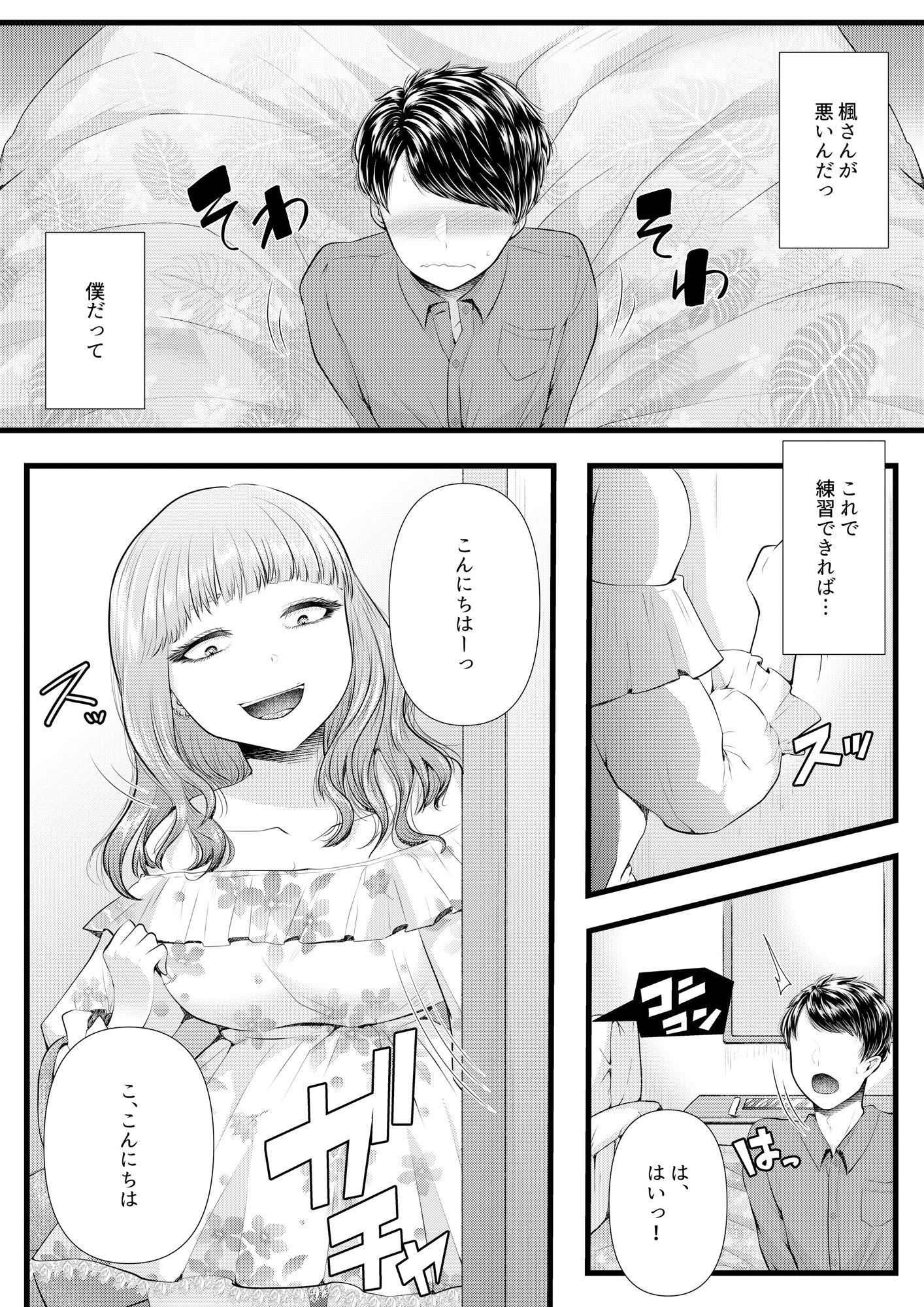 試し読み 1