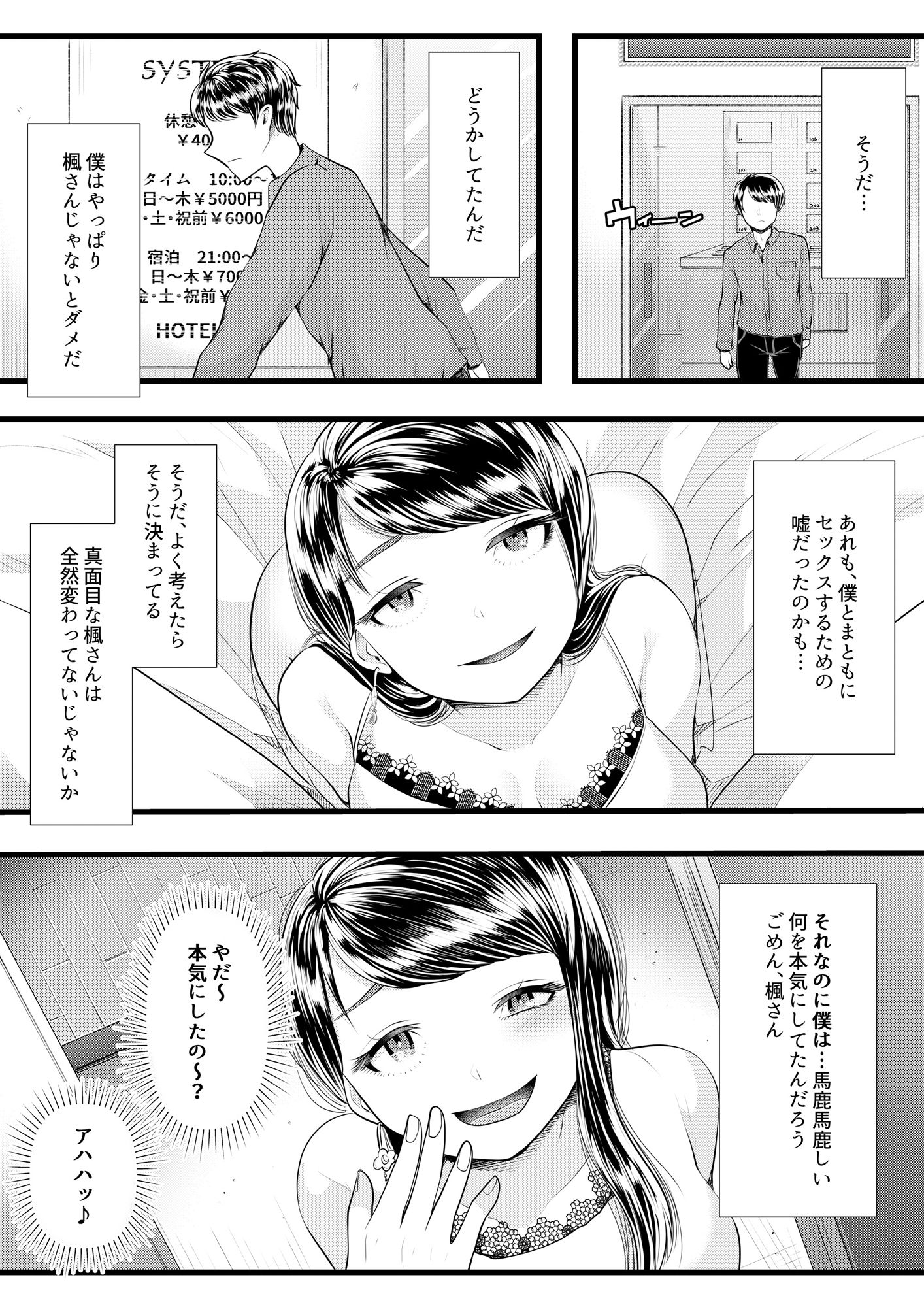 試し読み 2
