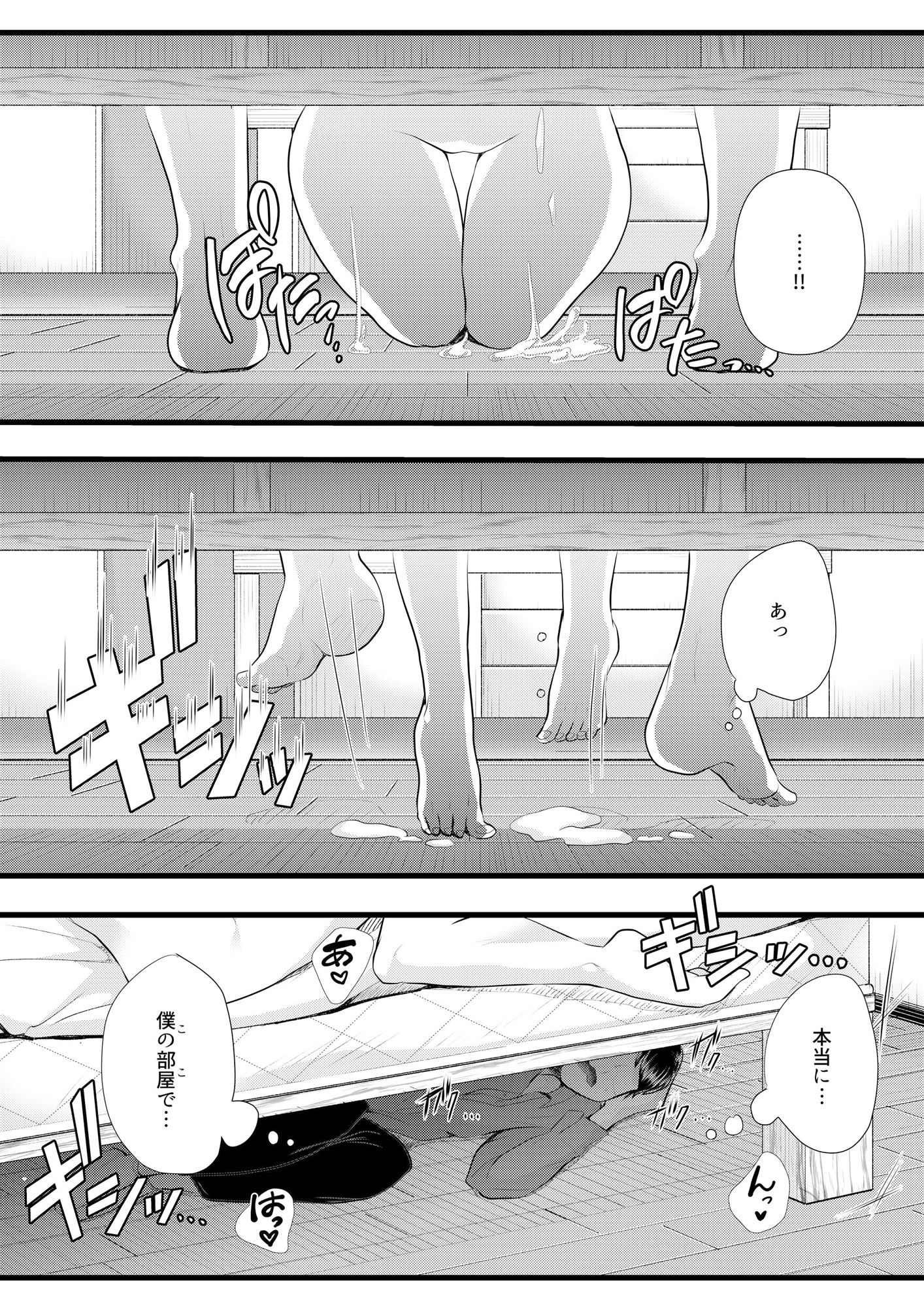 試し読み 7