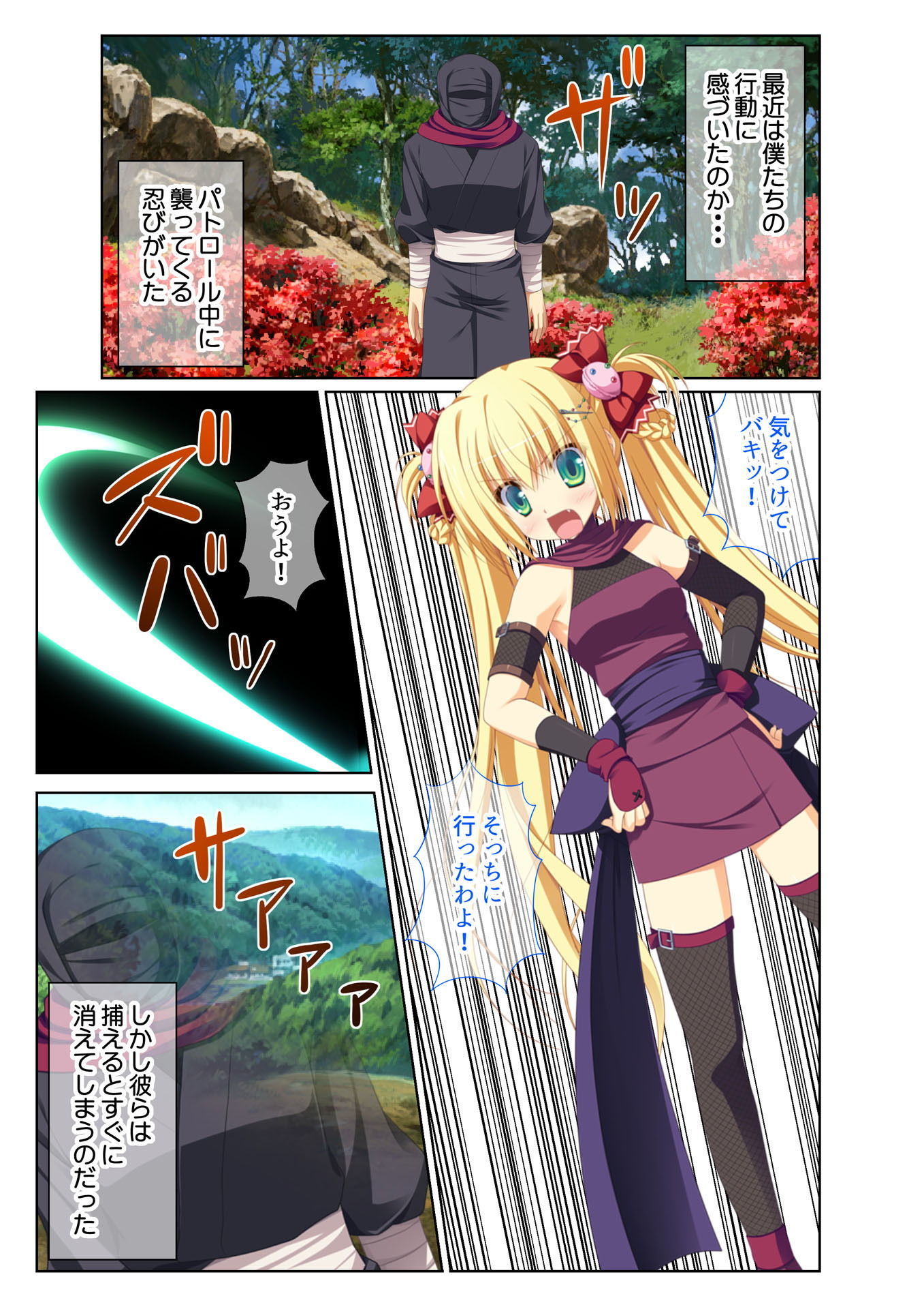 試し読み 3