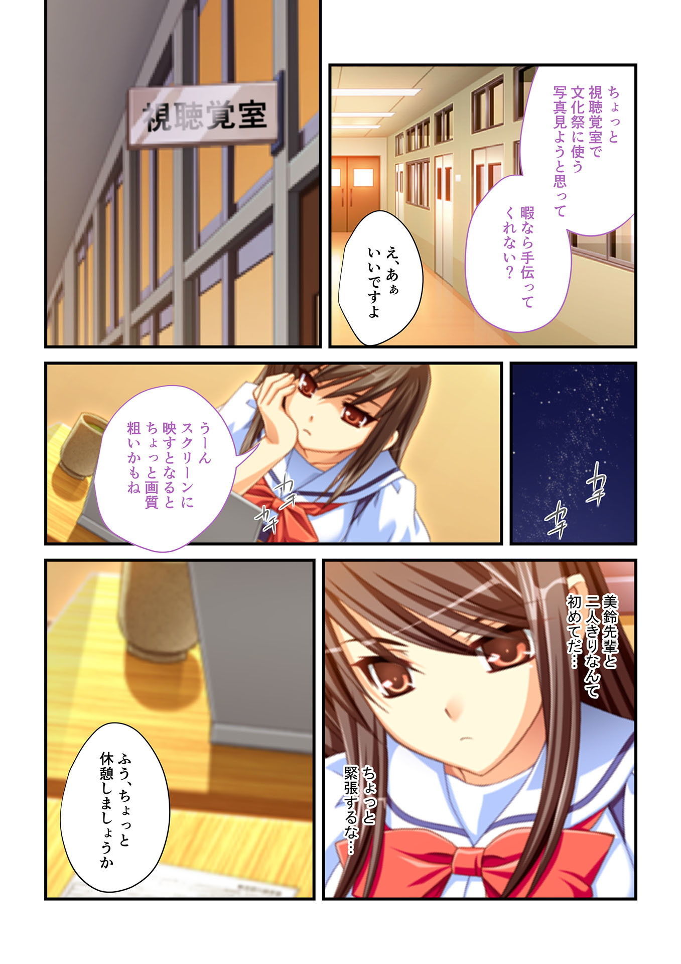 試し読み 3