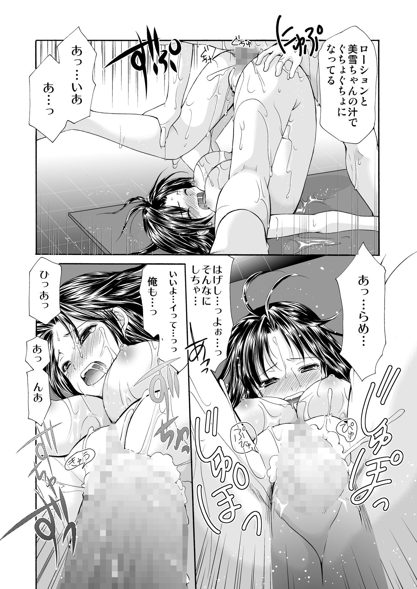 試し読み 6