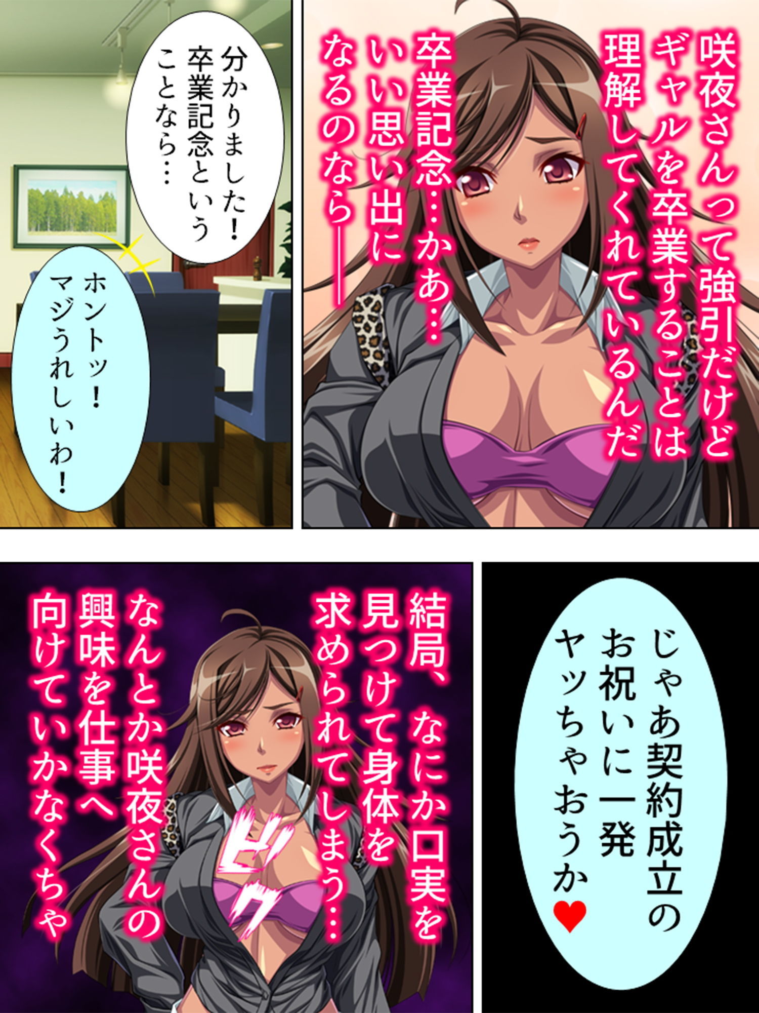 試し読み 2