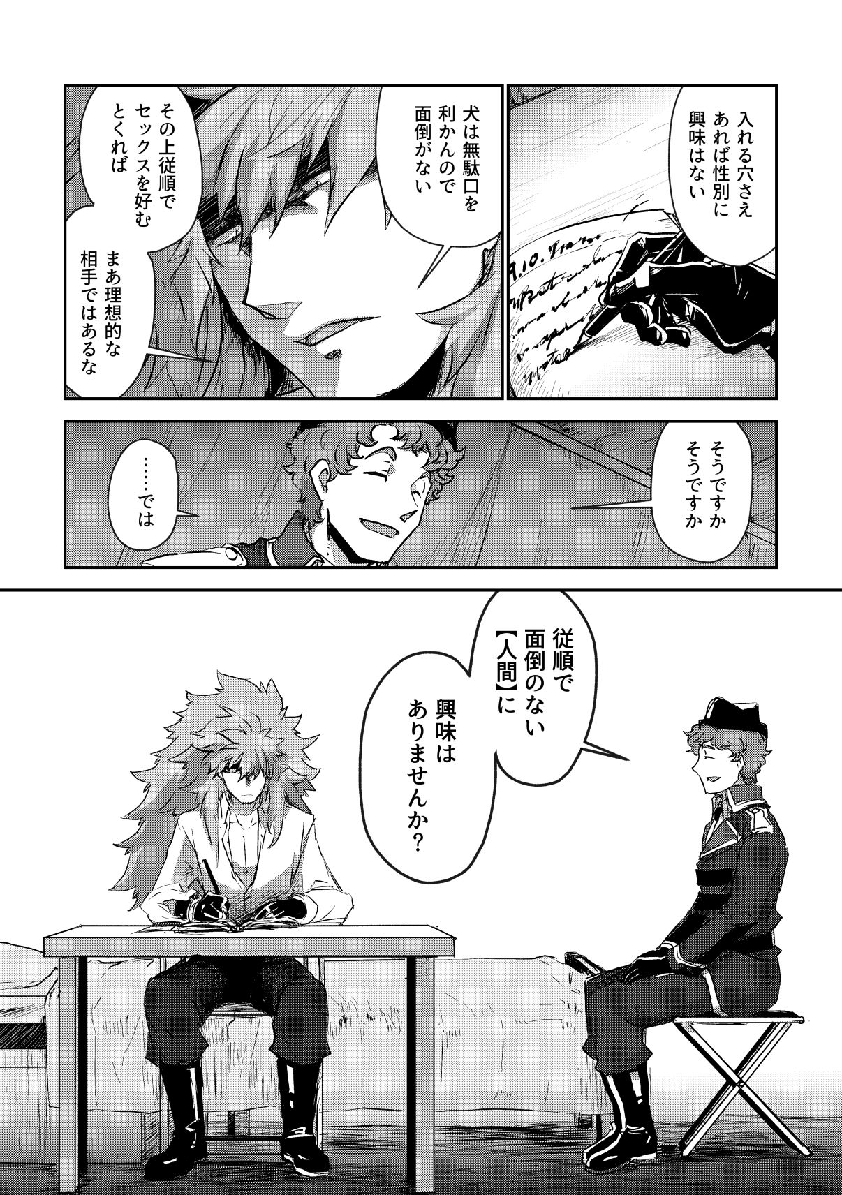 試し読み 7