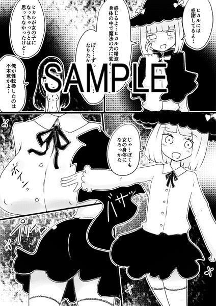 試し読み 3