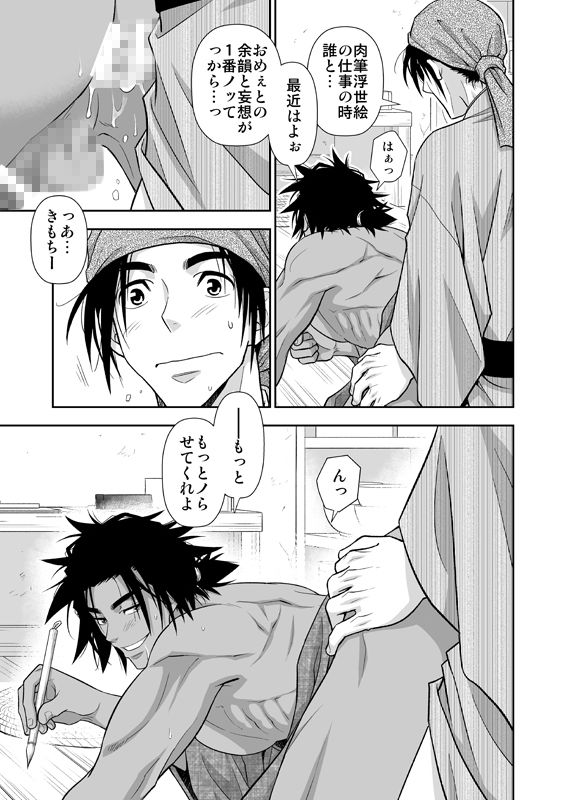 試し読み 5