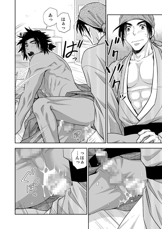 試し読み 6