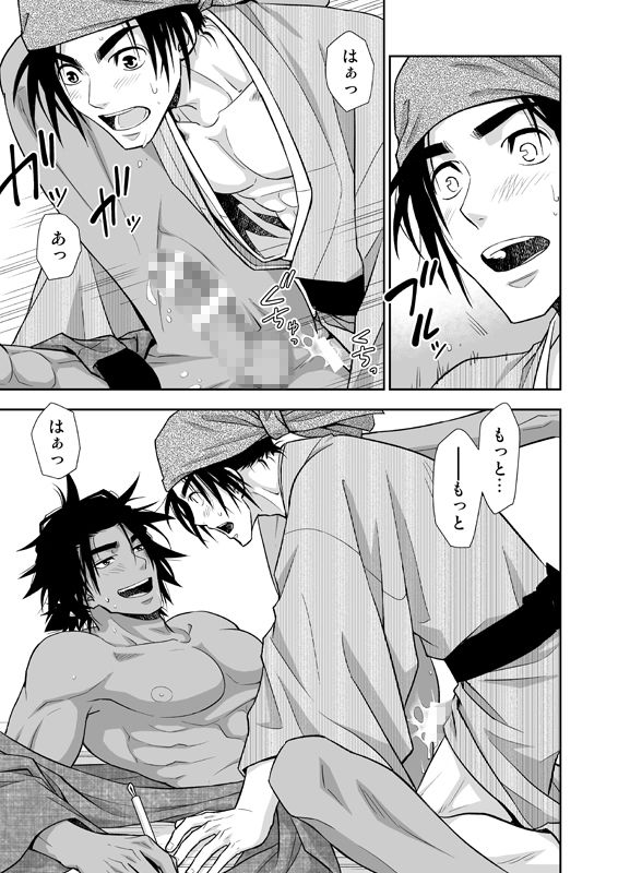 試し読み 7