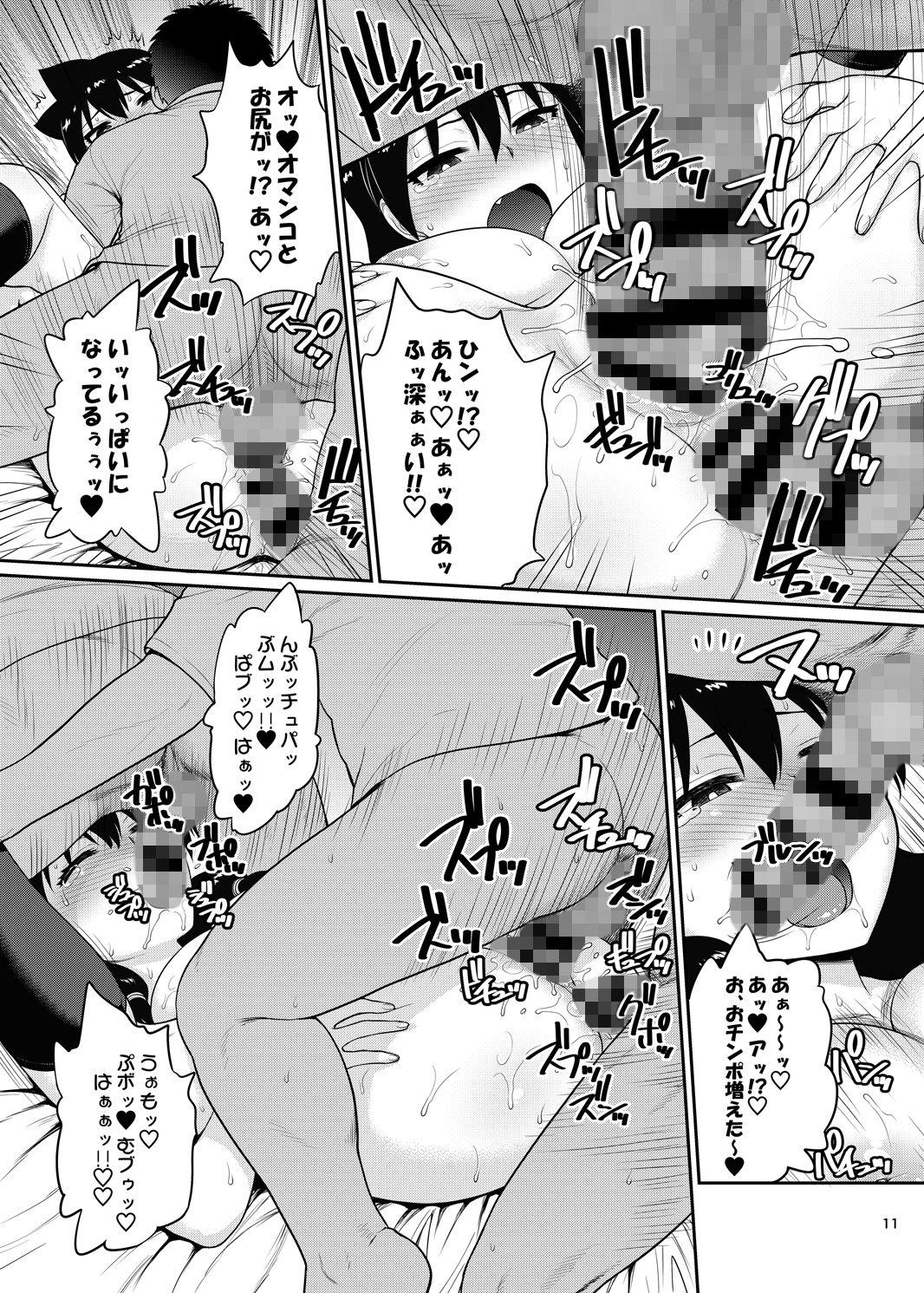 試し読み 4