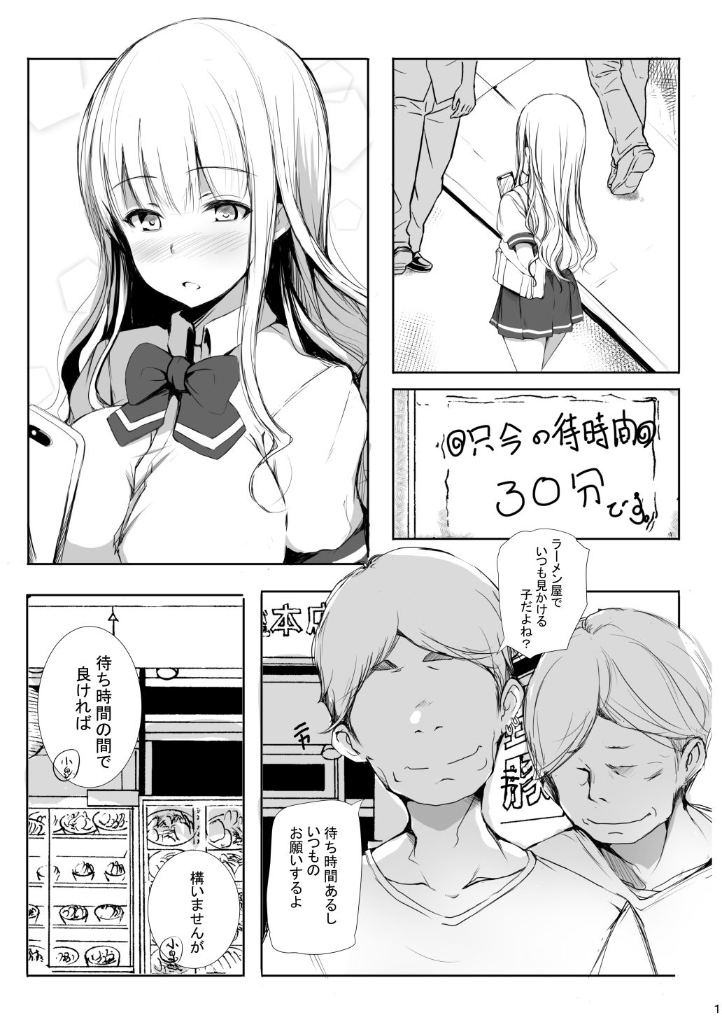 試し読み 1