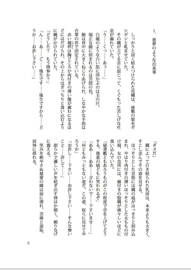 試し読み 5