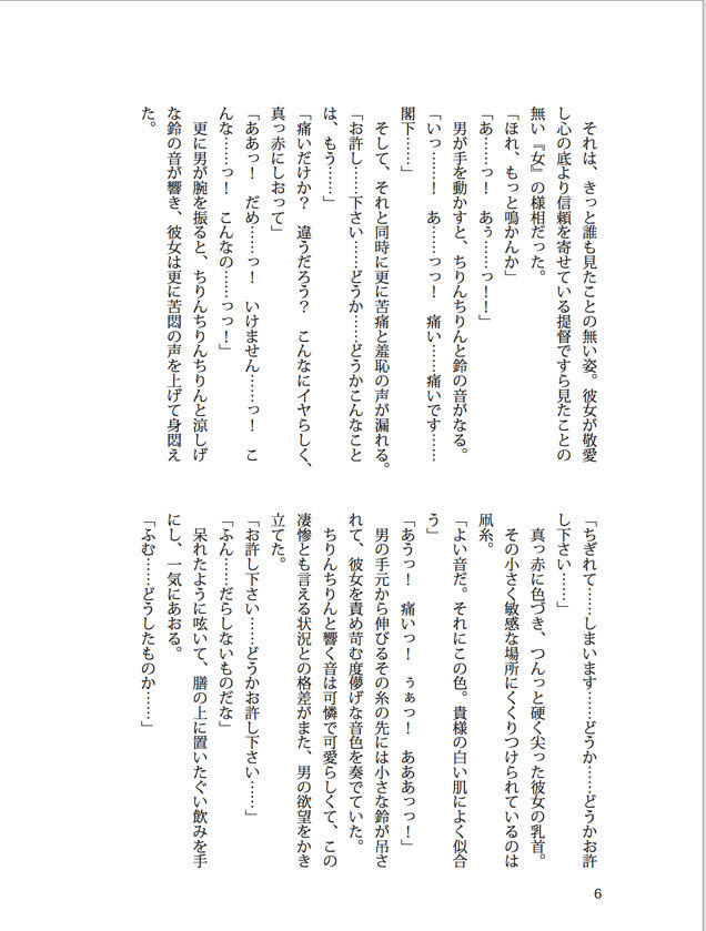 試し読み 6