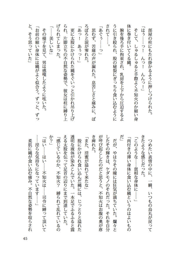 試し読み 6