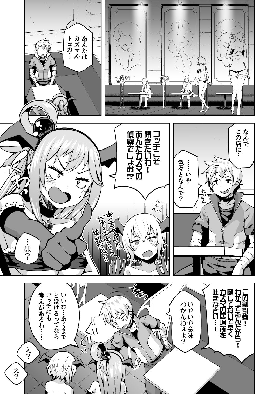 試し読み 7
