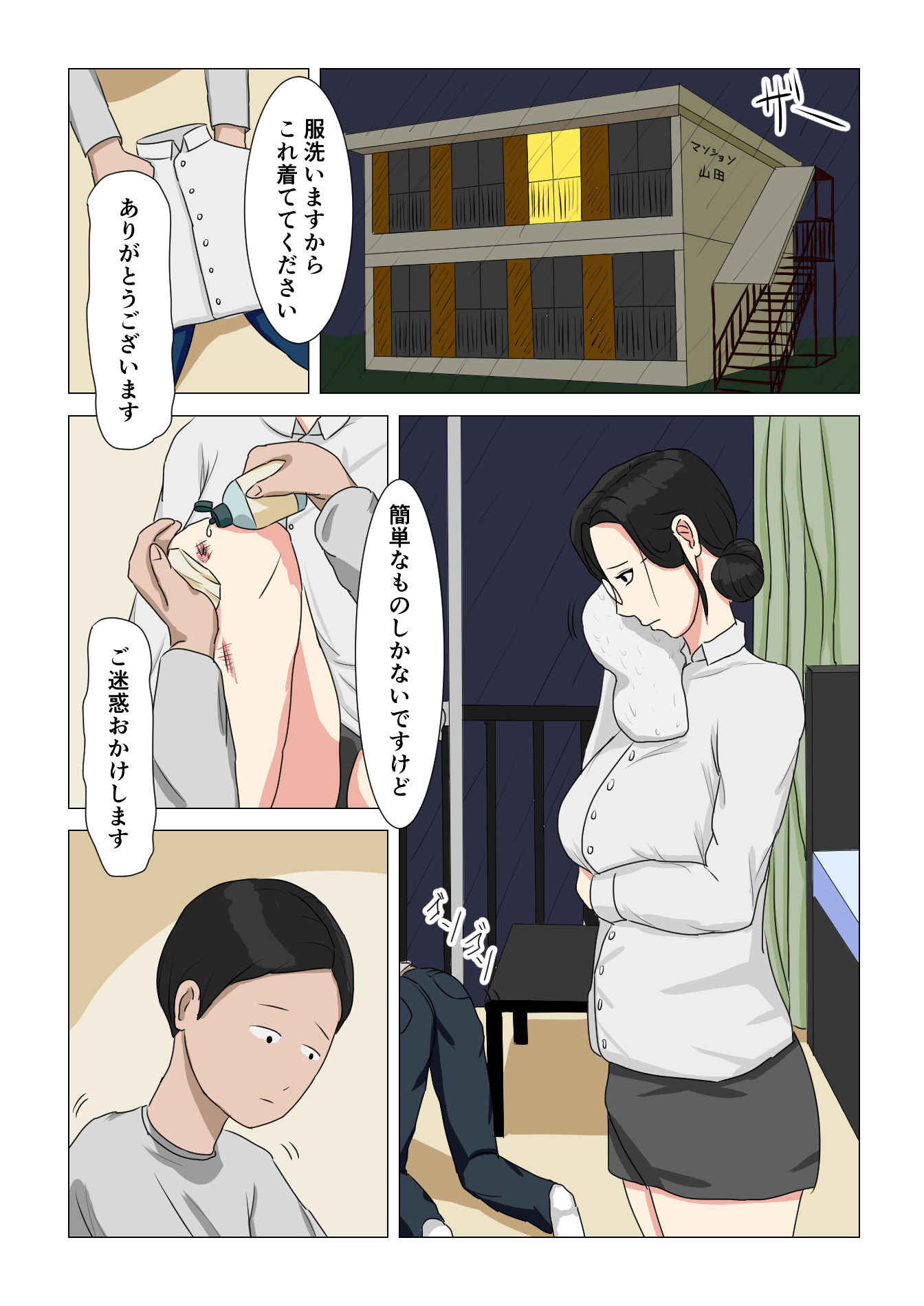 試し読み 3