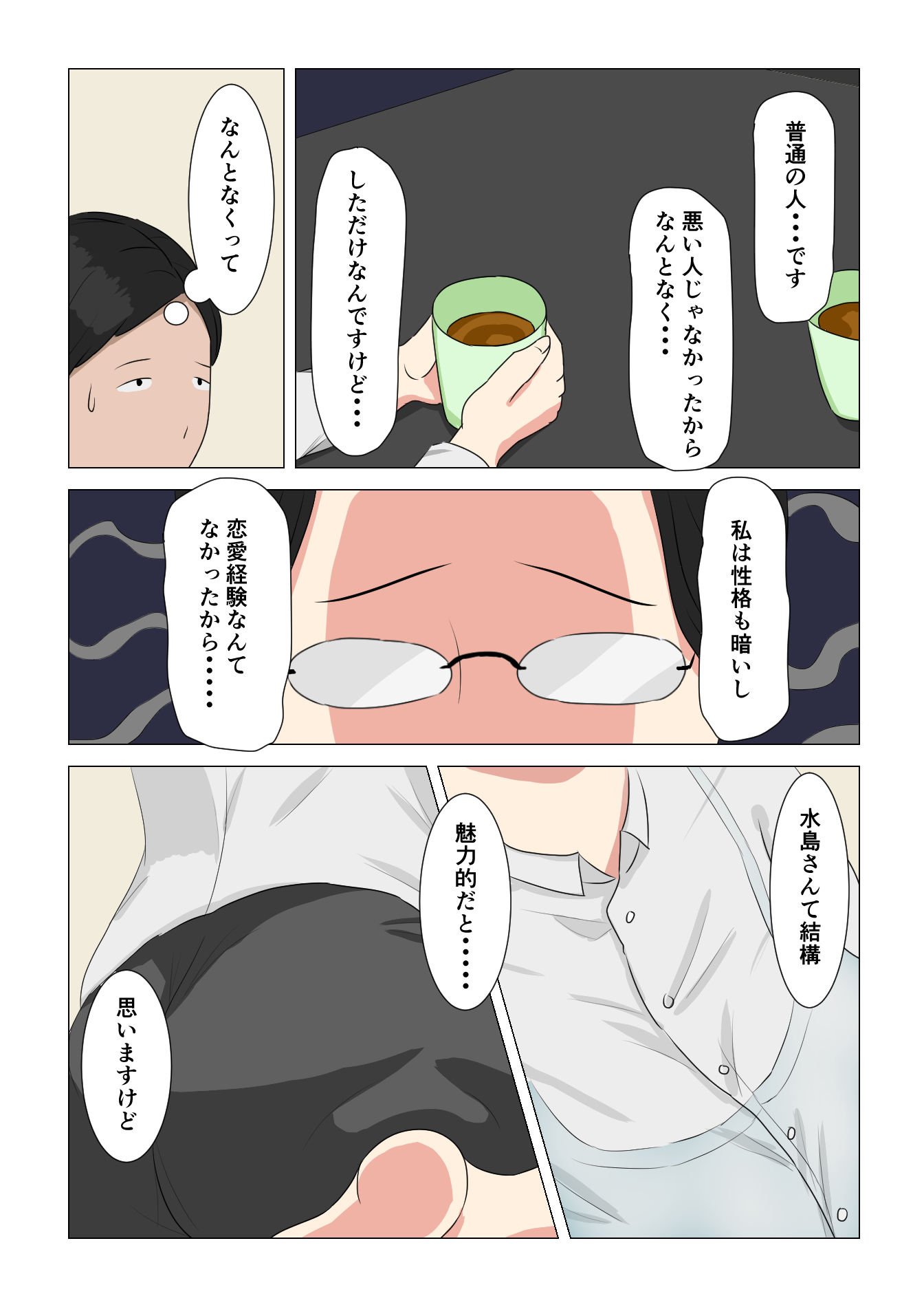 試し読み 5