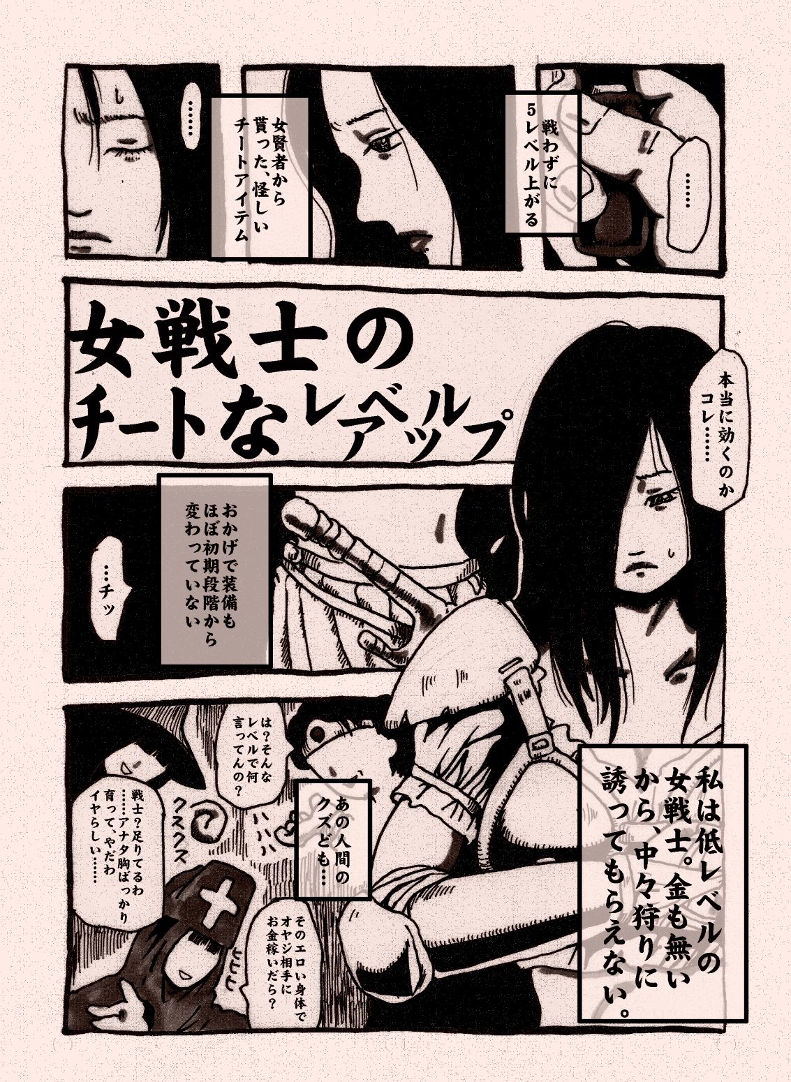 試し読み 1