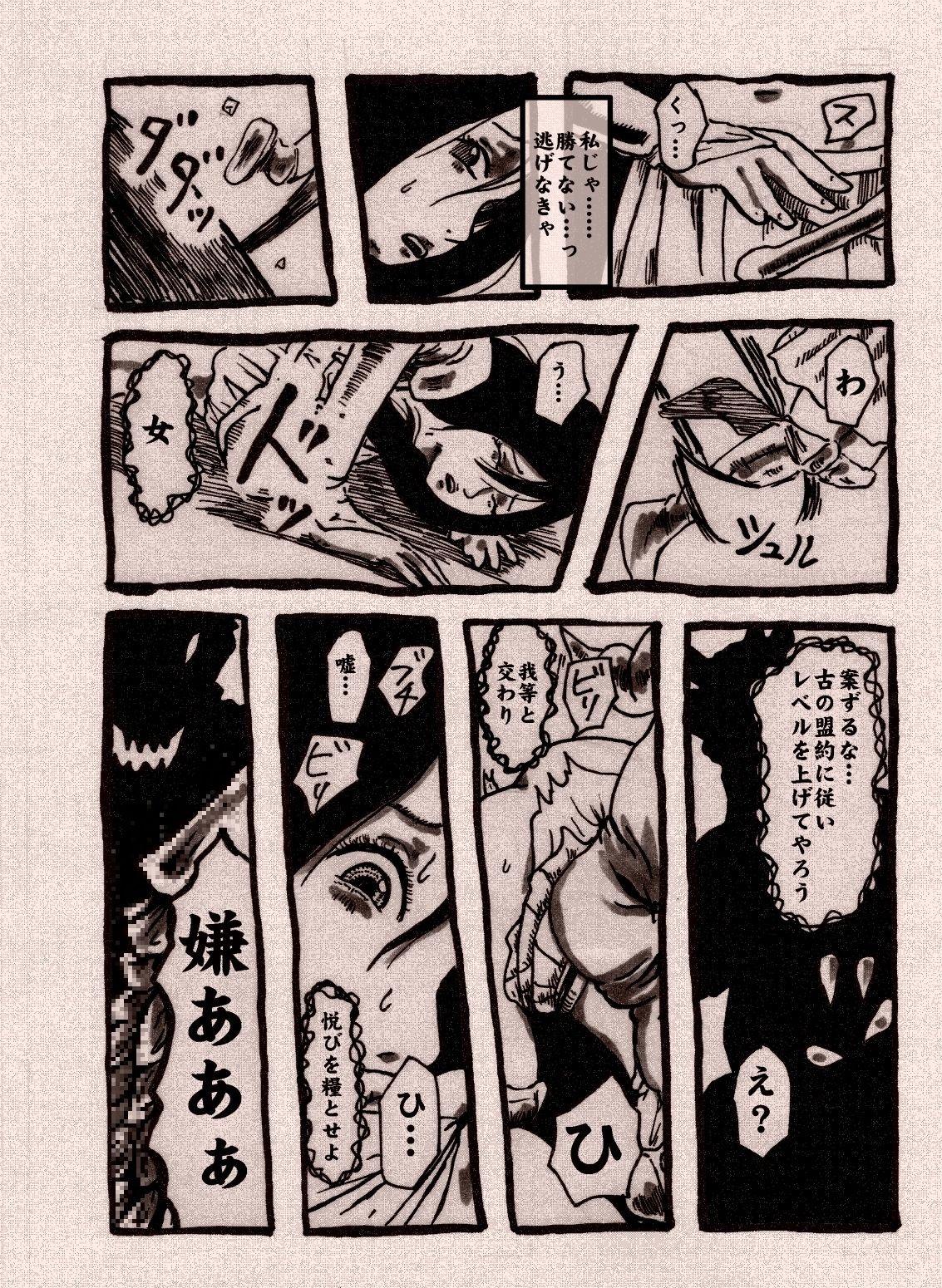 試し読み 3