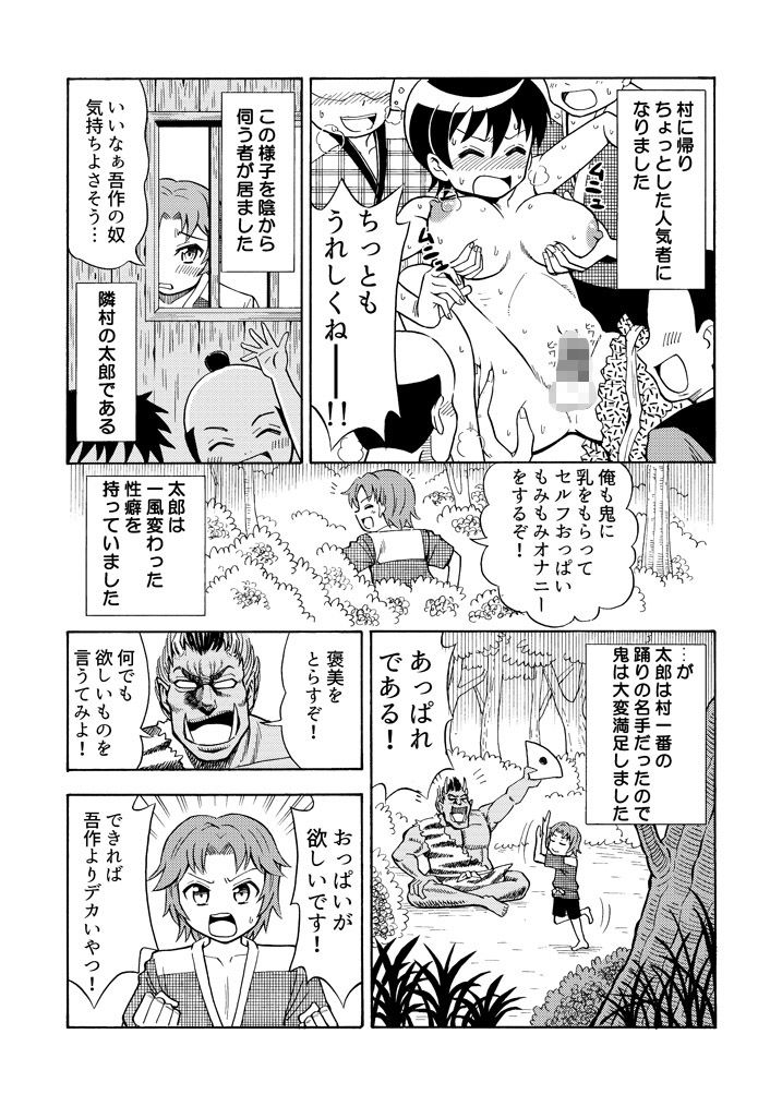 試し読み 4