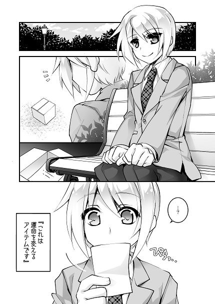 試し読み 2