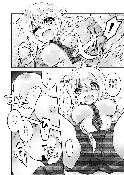 試し読み 5