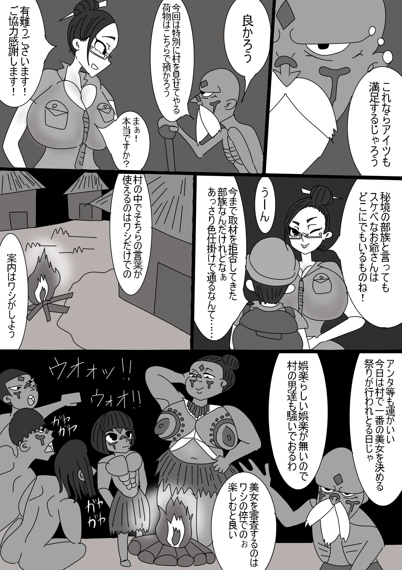 試し読み 3