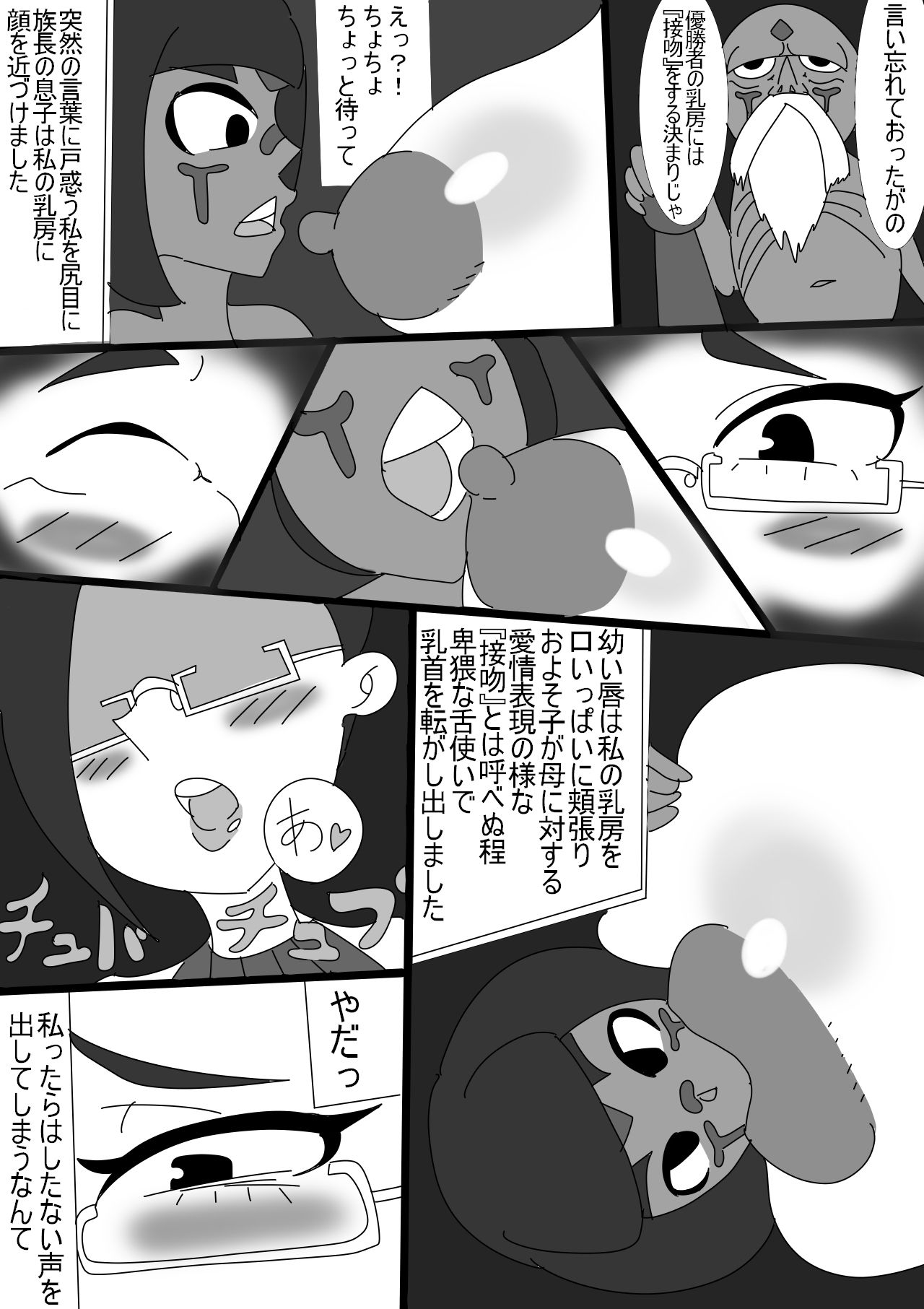試し読み 5