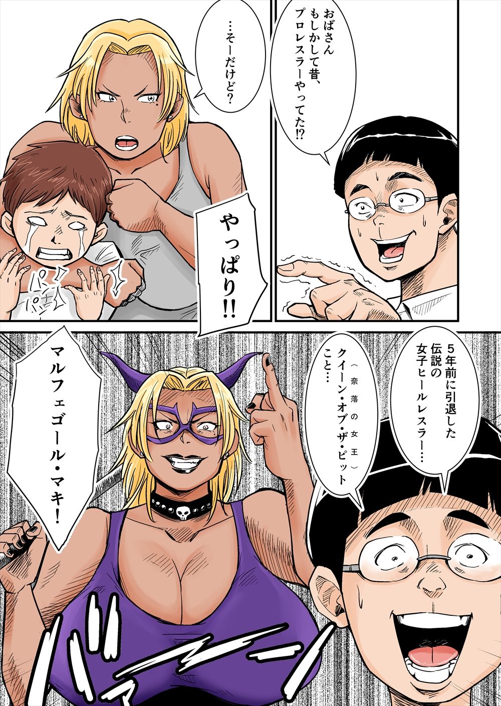 試し読み 2