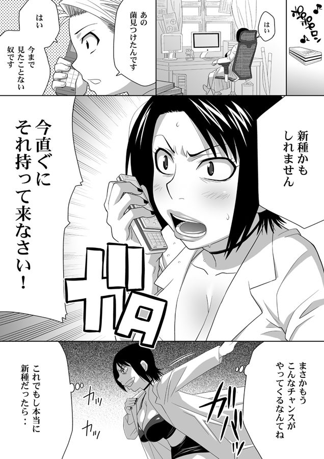 試し読み 6