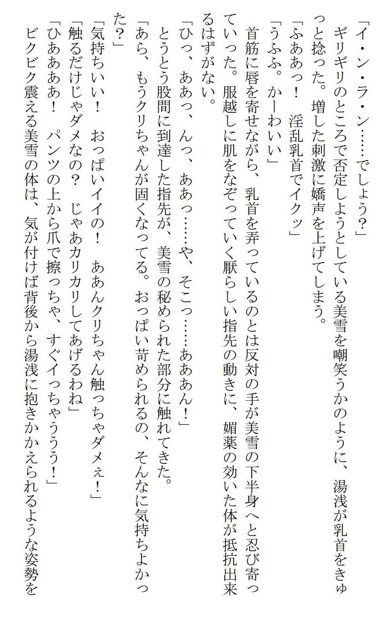 試し読み 4
