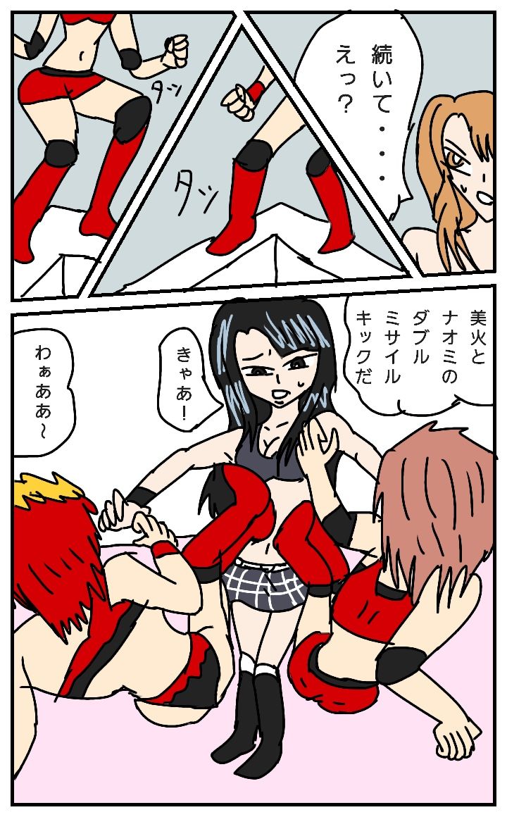 試し読み 4