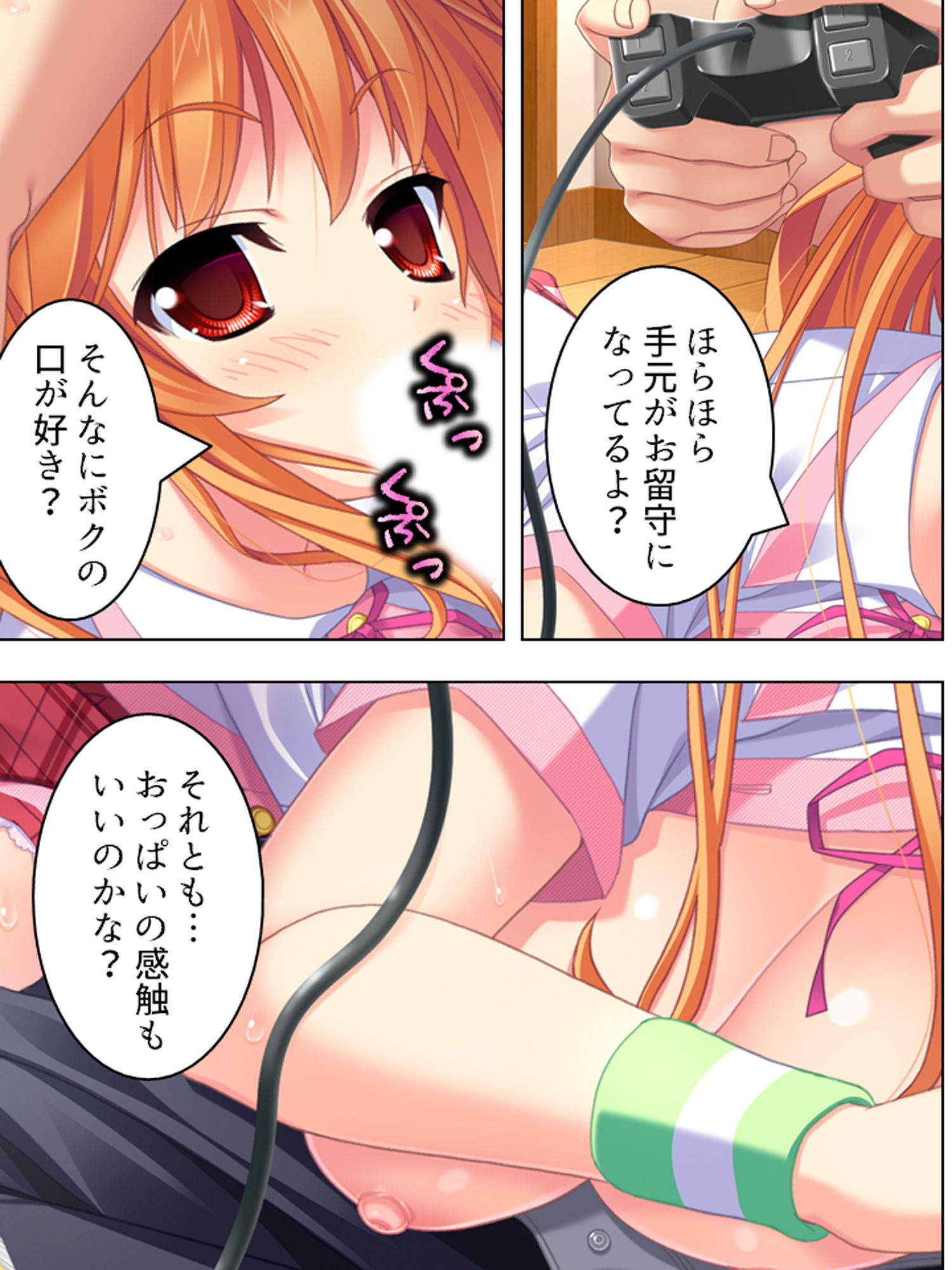 試し読み 4