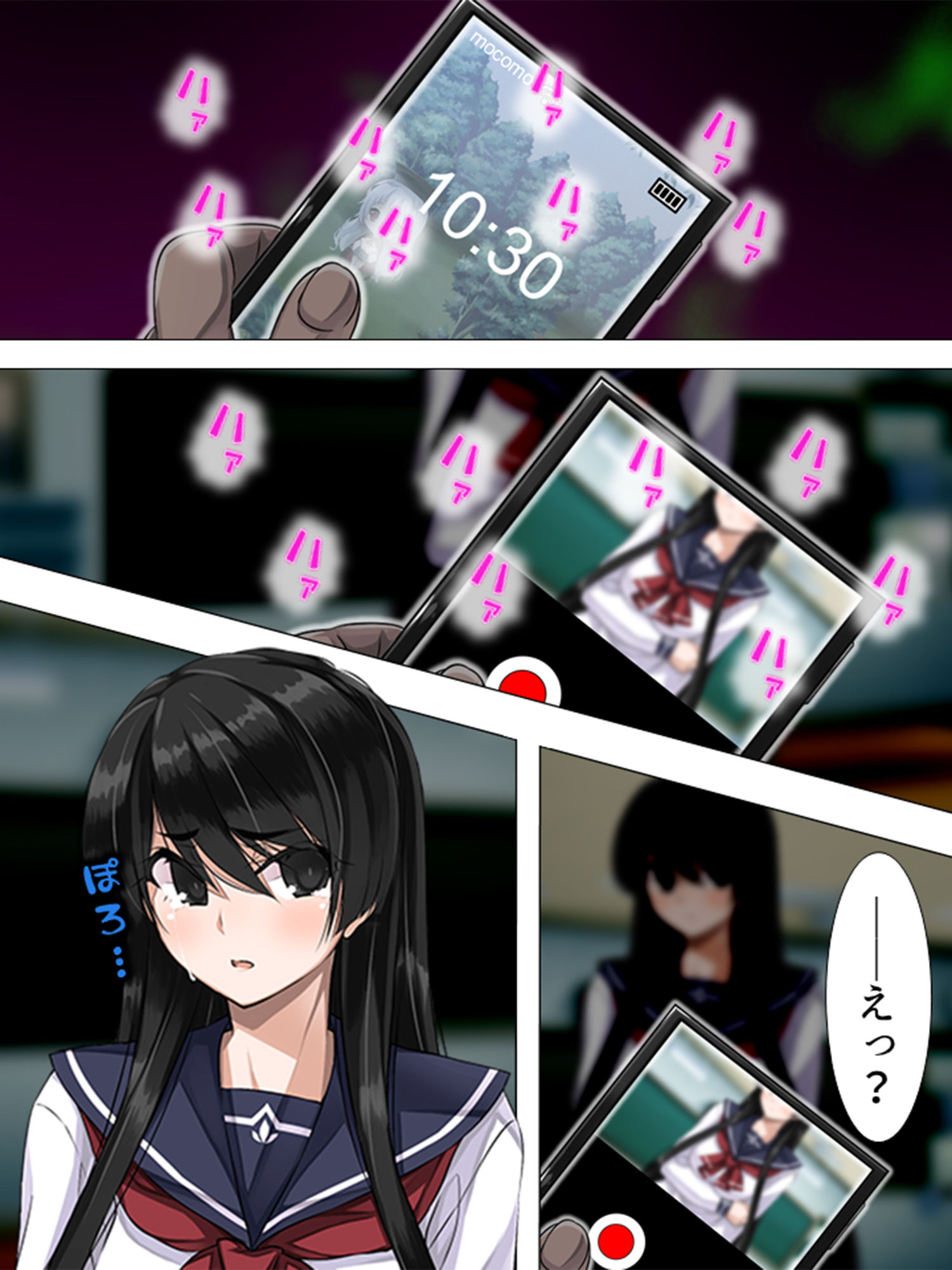 試し読み 3