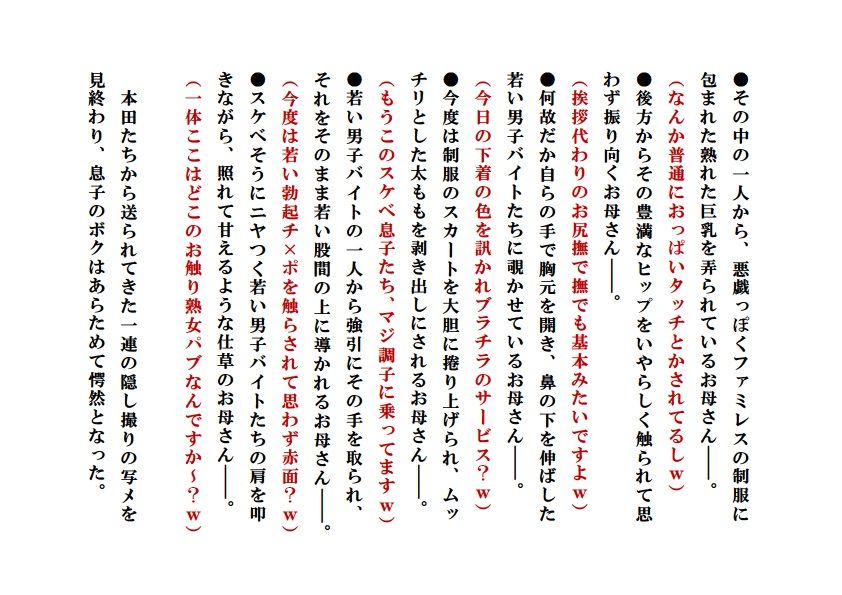 試し読み 1