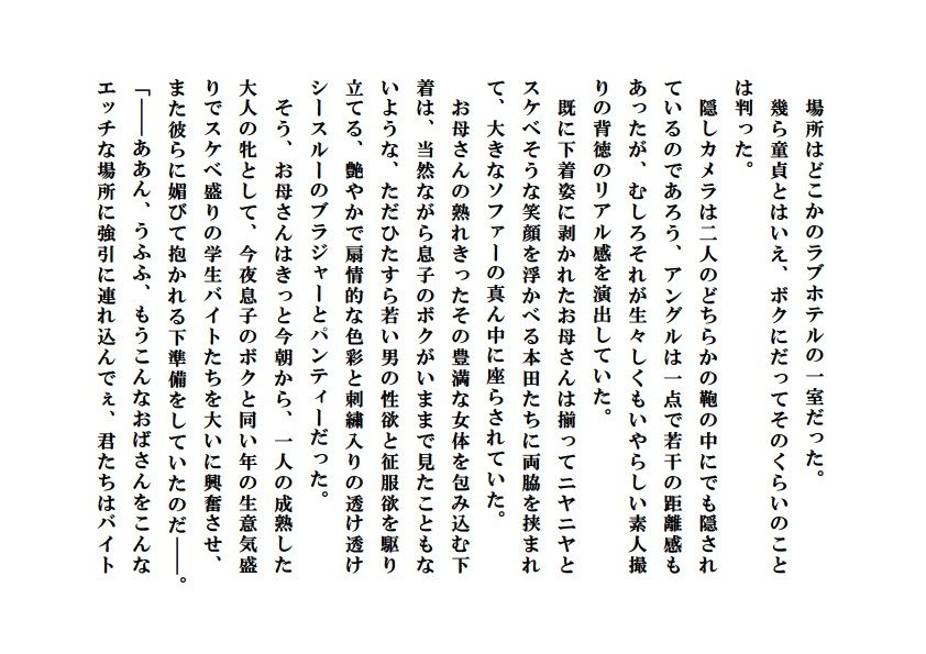 試し読み 2