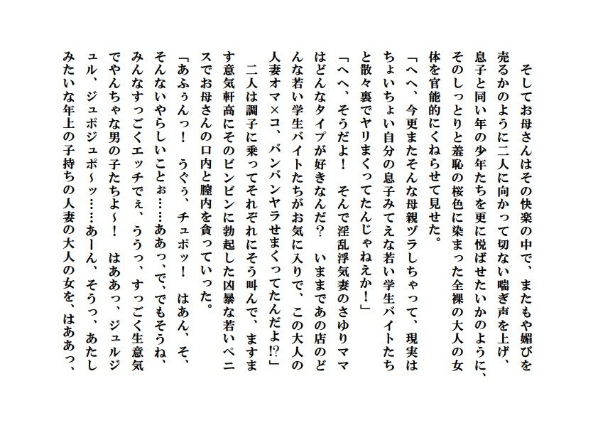 試し読み 4