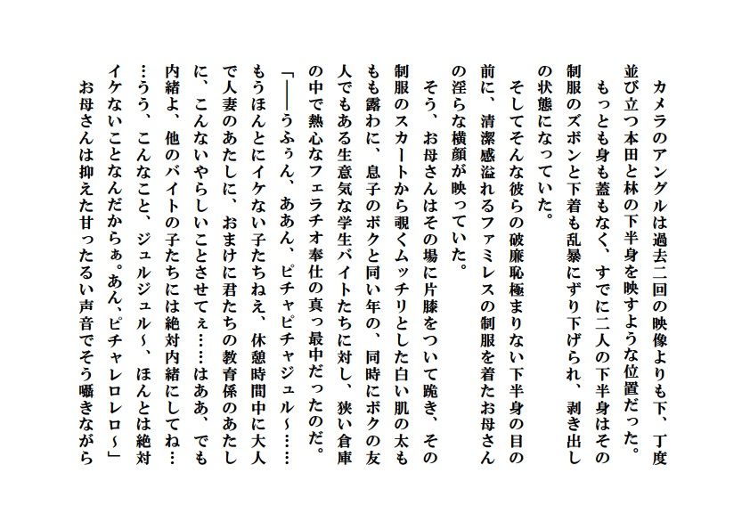 試し読み 5