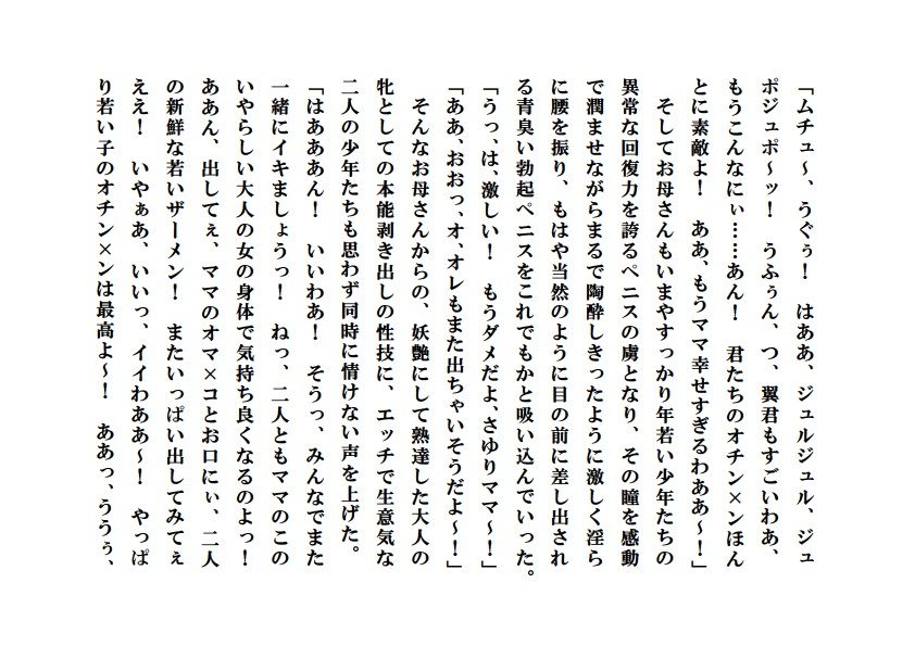 試し読み 9
