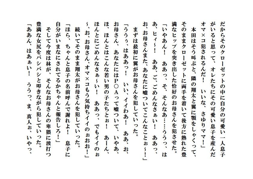 試し読み 10