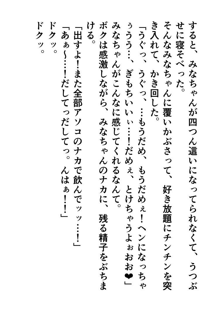 試し読み 10