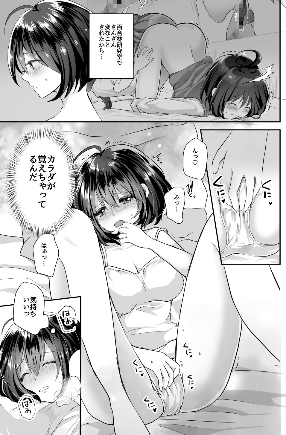 試し読み 3