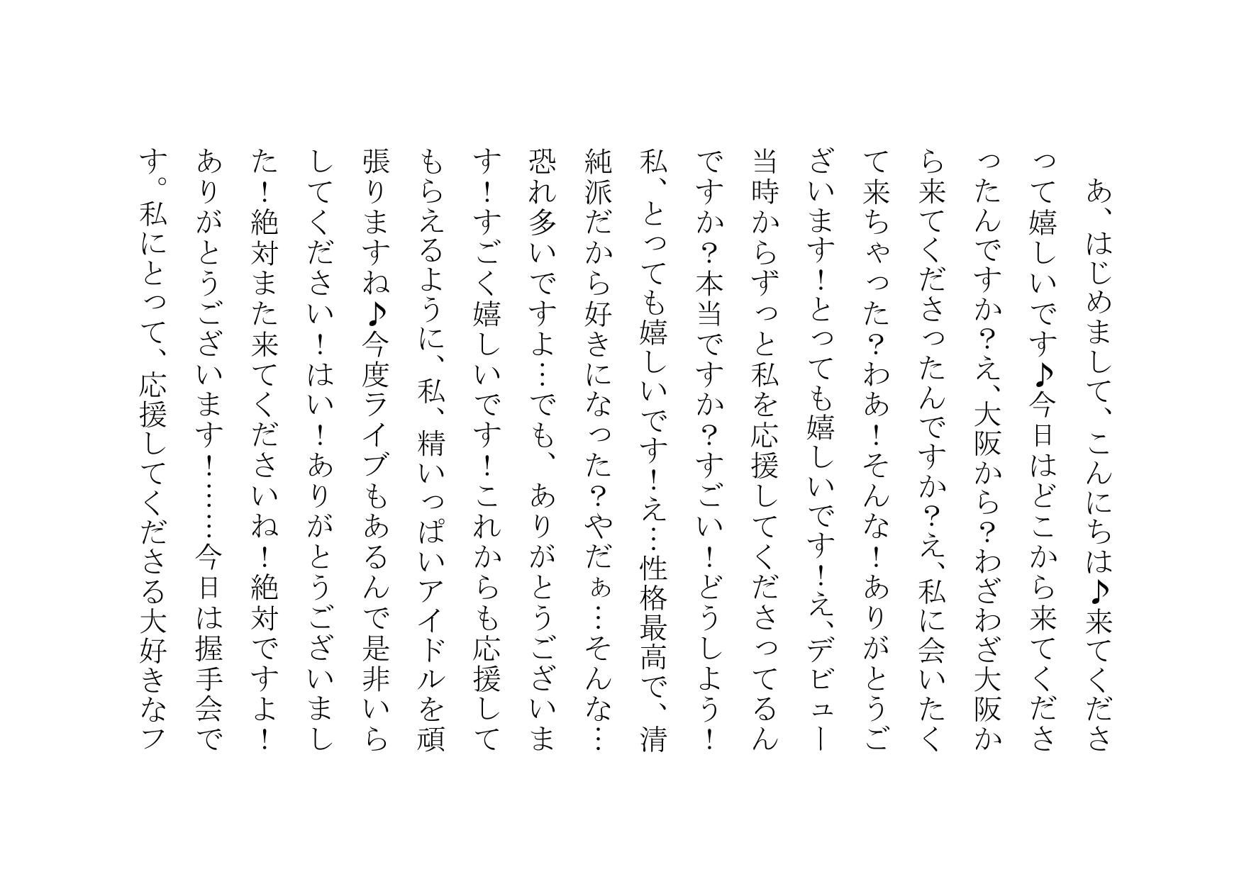 試し読み 1