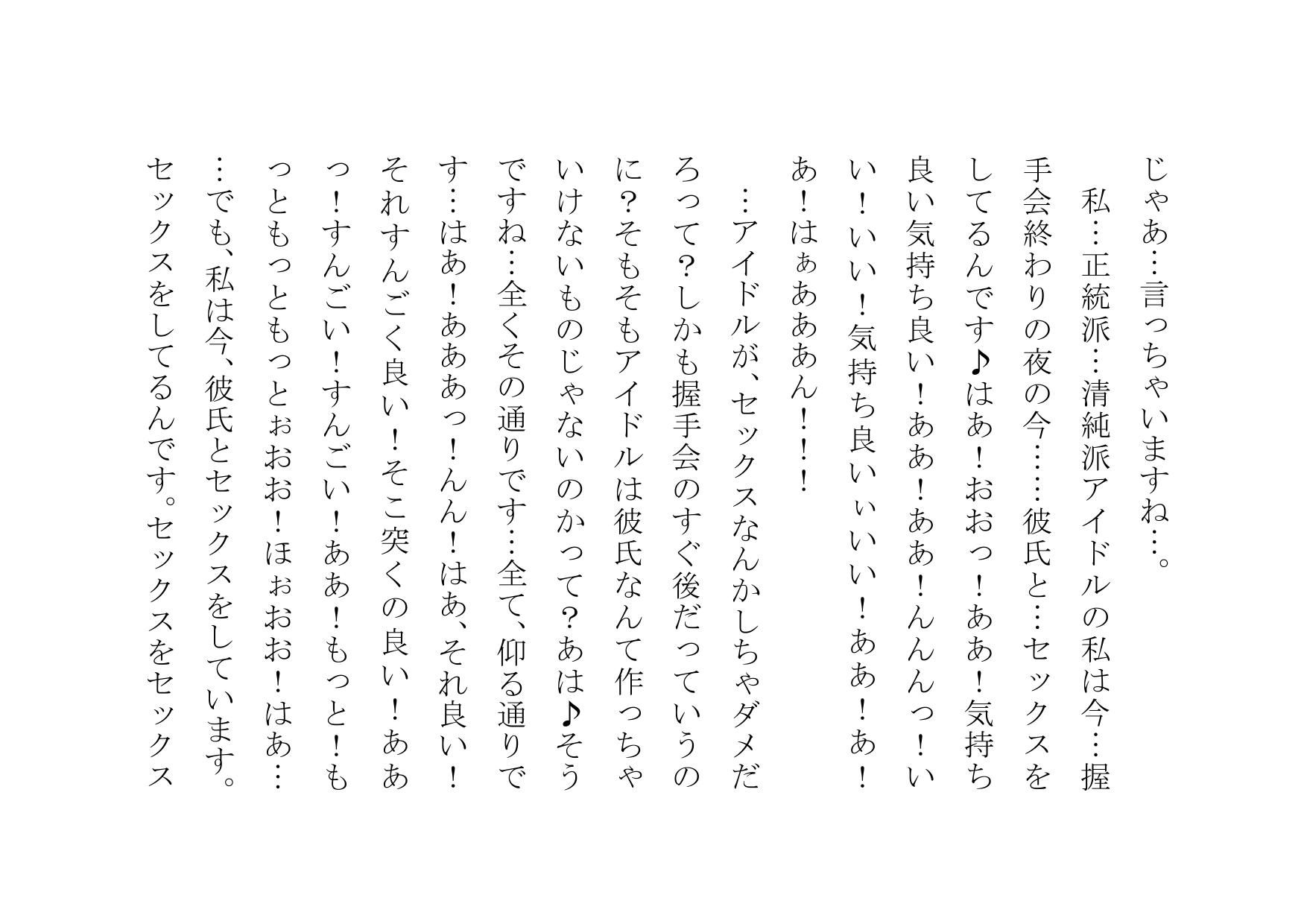 試し読み 2